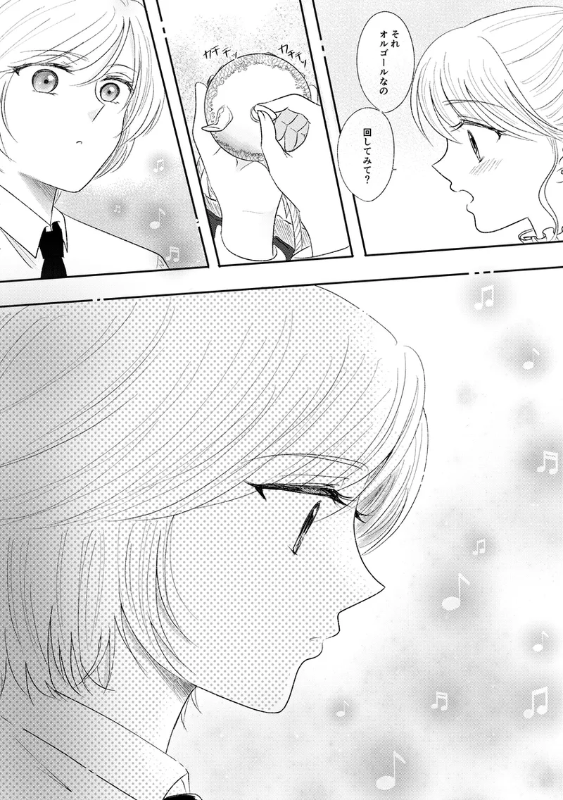 夜美奈漫画 from chapter 1 to 27 artist:ぶえん Page.392