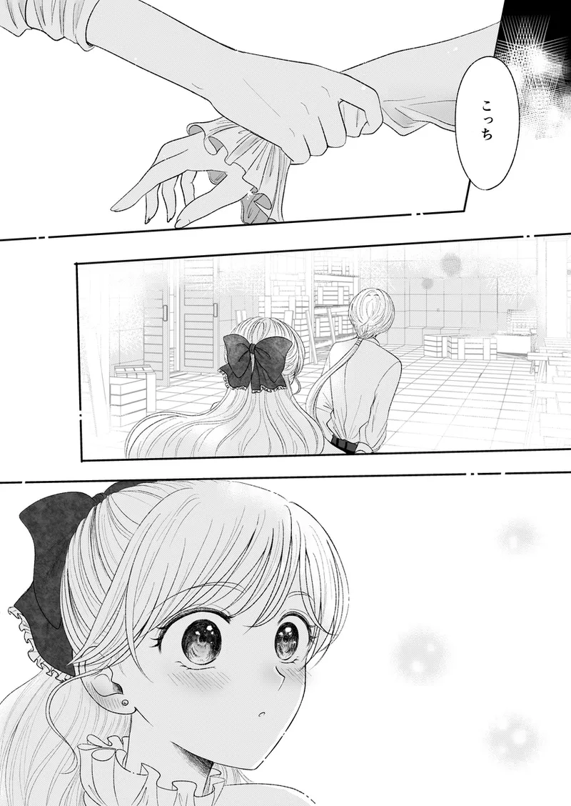 夜美奈漫画 from chapter 1 to 27 artist:ぶえん Page.398