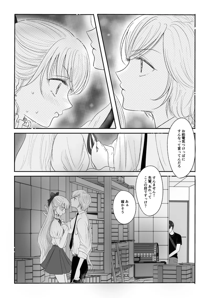夜美奈漫画 from chapter 1 to 27 artist:ぶえん Page.399