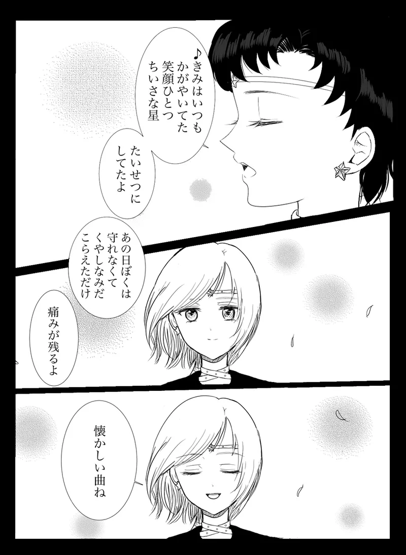 夜美奈漫画 from chapter 1 to 27 artist:ぶえん Page.4