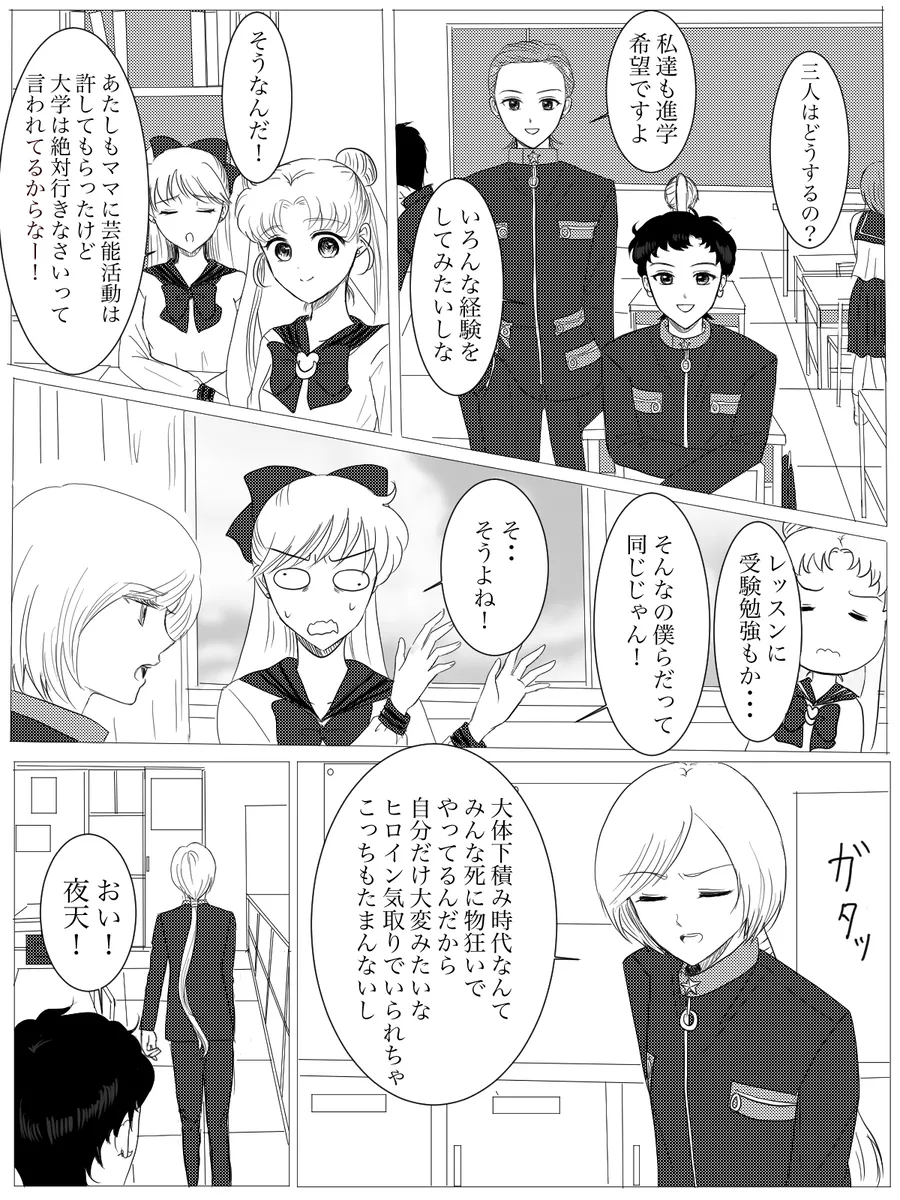 夜美奈漫画 from chapter 1 to 27 artist:ぶえん Page.40