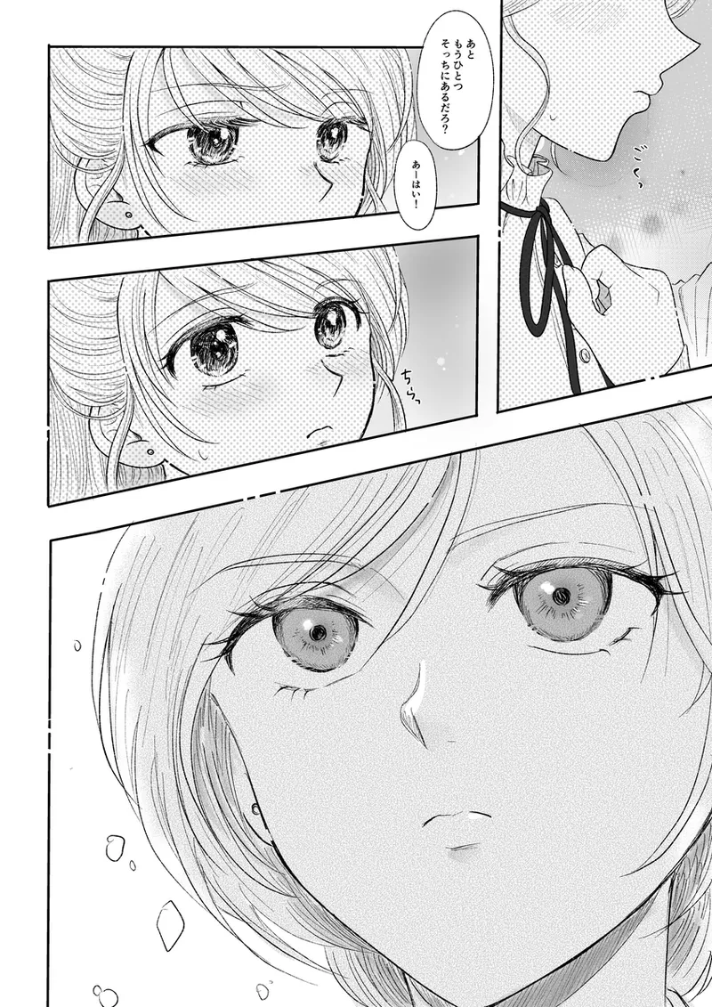 夜美奈漫画 from chapter 1 to 27 artist:ぶえん Page.400