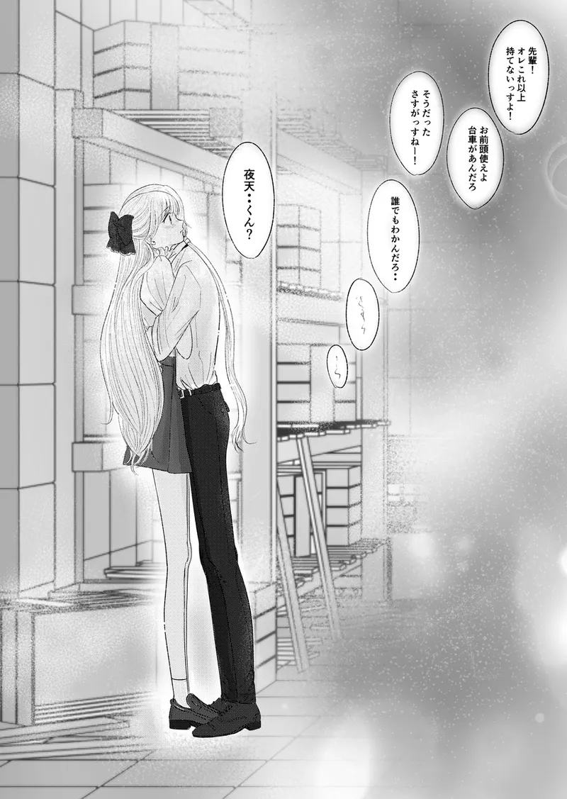 夜美奈漫画 from chapter 1 to 27 artist:ぶえん Page.406