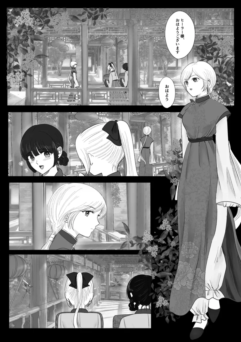 夜美奈漫画 from chapter 1 to 27 artist:ぶえん Page.407