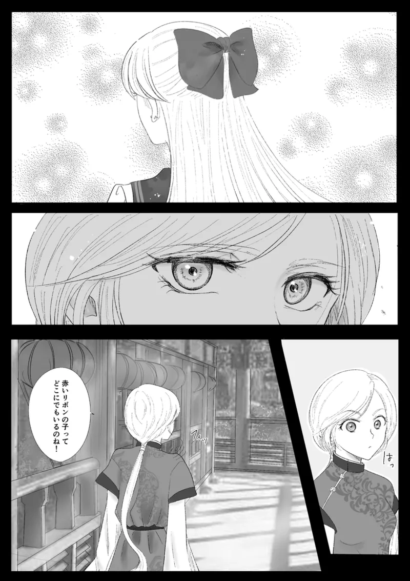 夜美奈漫画 from chapter 1 to 27 artist:ぶえん Page.408