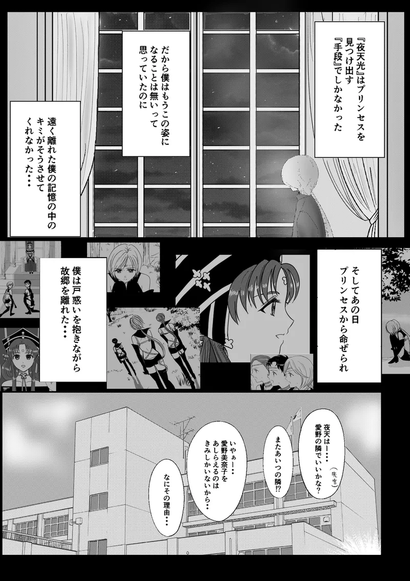夜美奈漫画 from chapter 1 to 27 artist:ぶえん Page.412