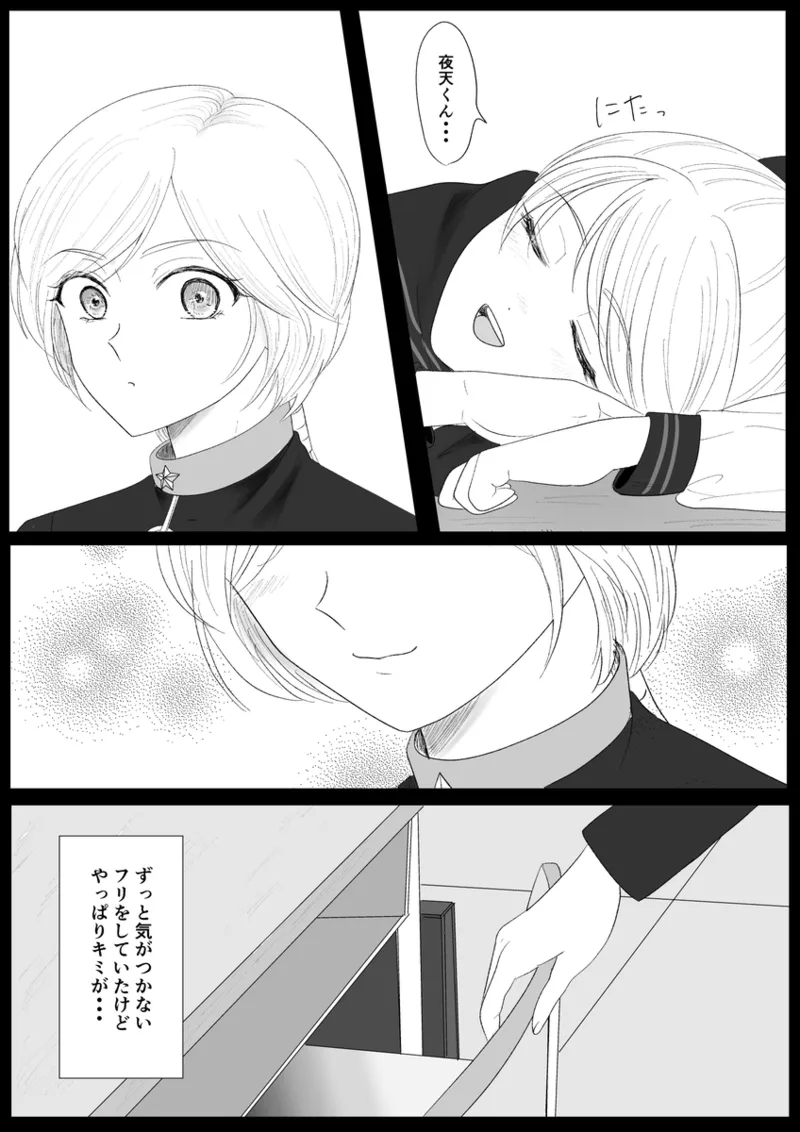 夜美奈漫画 from chapter 1 to 27 artist:ぶえん Page.414