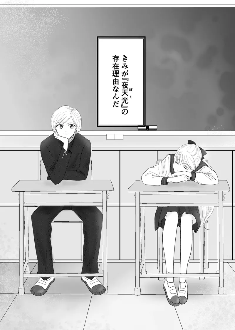 夜美奈漫画 from chapter 1 to 27 artist:ぶえん Page.415