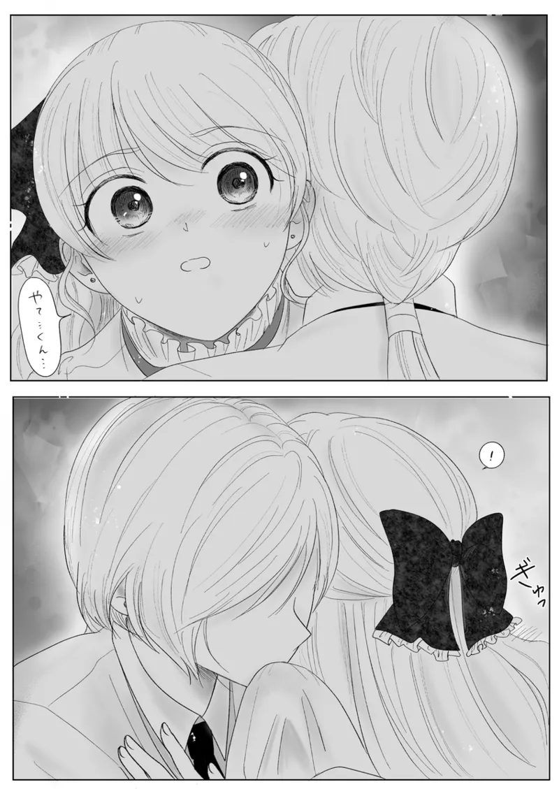 夜美奈漫画 from chapter 1 to 27 artist:ぶえん Page.416