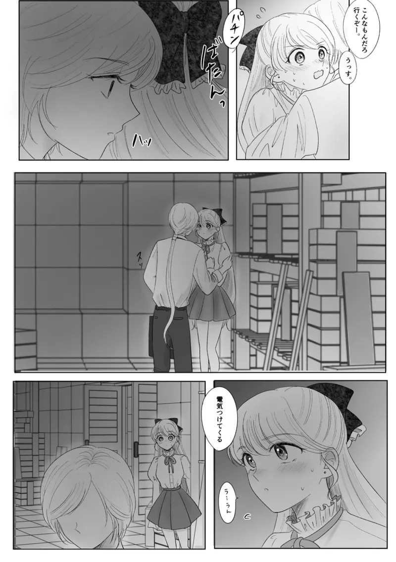 夜美奈漫画 from chapter 1 to 27 artist:ぶえん Page.417