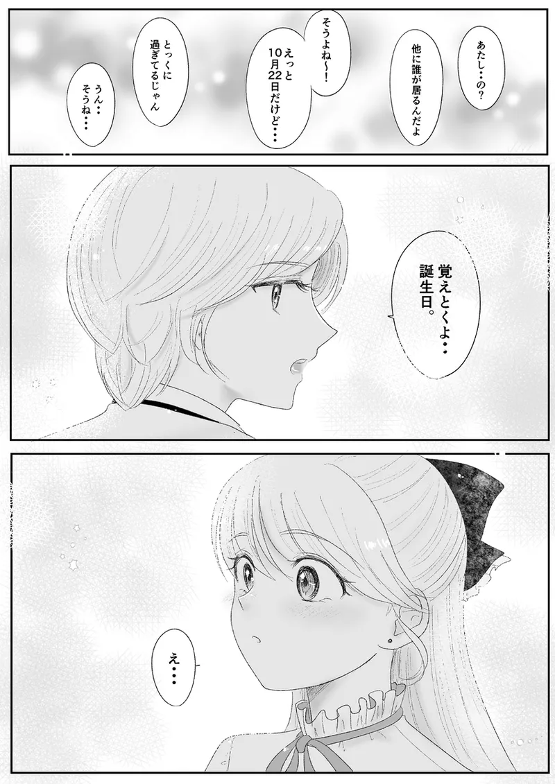 夜美奈漫画 from chapter 1 to 27 artist:ぶえん Page.419