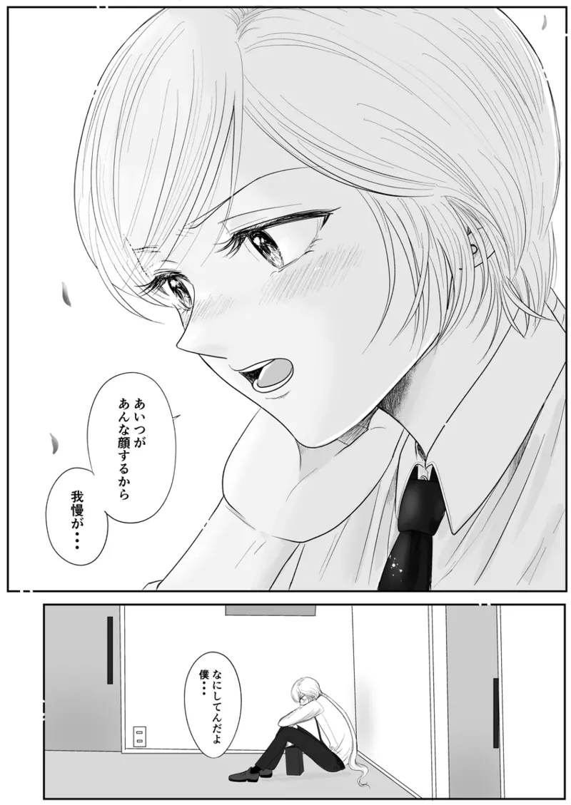 夜美奈漫画 from chapter 1 to 27 artist:ぶえん Page.422