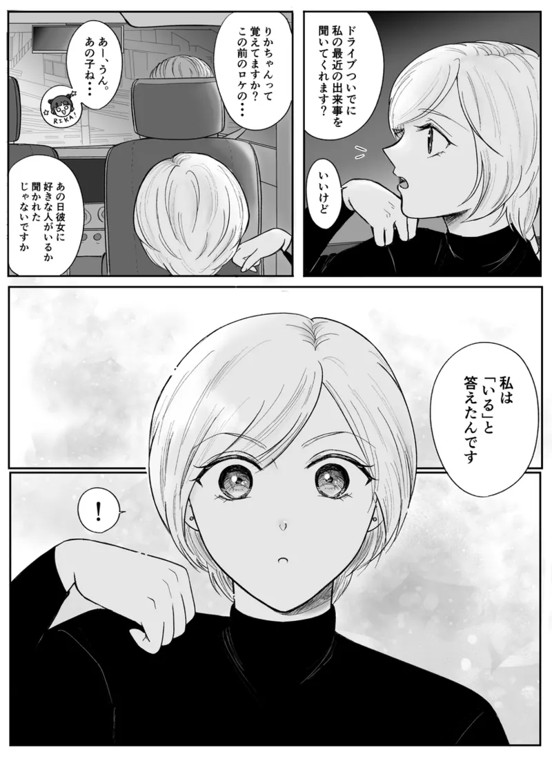 夜美奈漫画 from chapter 1 to 27 artist:ぶえん Page.428
