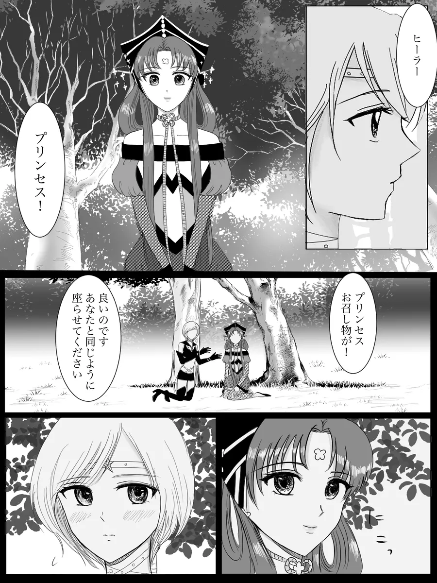 夜美奈漫画 from chapter 1 to 27 artist:ぶえん Page.43