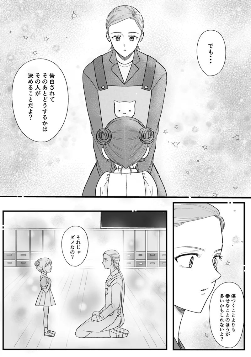 夜美奈漫画 from chapter 1 to 27 artist:ぶえん Page.430
