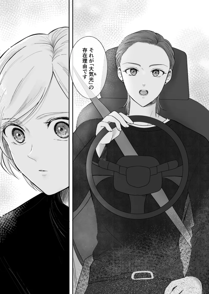 夜美奈漫画 from chapter 1 to 27 artist:ぶえん Page.433