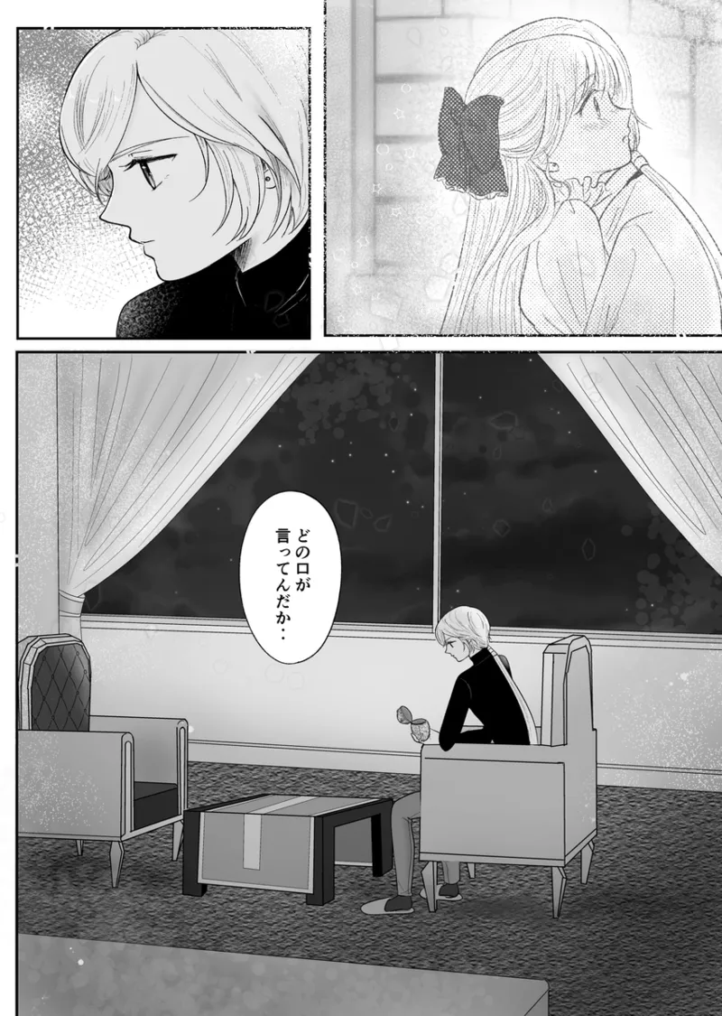 夜美奈漫画 from chapter 1 to 27 artist:ぶえん Page.436