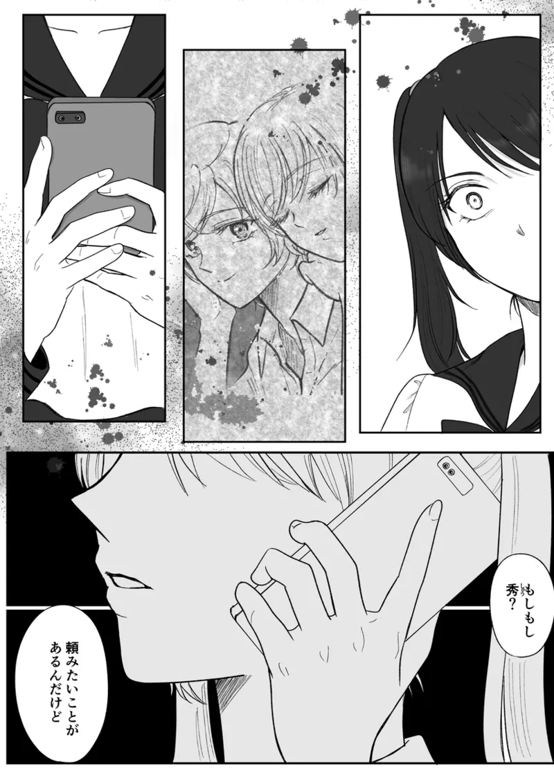 夜美奈漫画 from chapter 1 to 27 artist:ぶえん Page.438