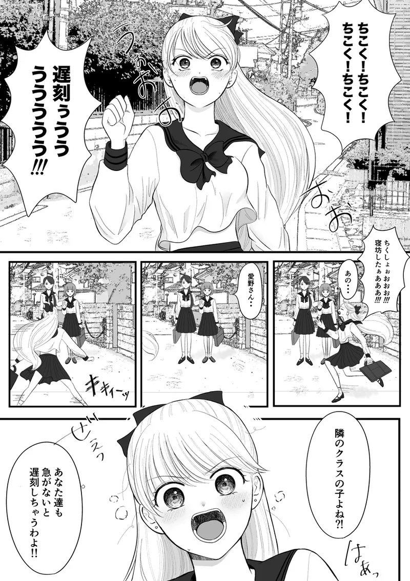 夜美奈漫画 from chapter 1 to 27 artist:ぶえん Page.440