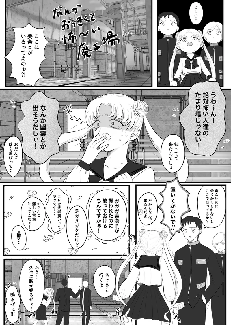 夜美奈漫画 from chapter 1 to 27 artist:ぶえん Page.443