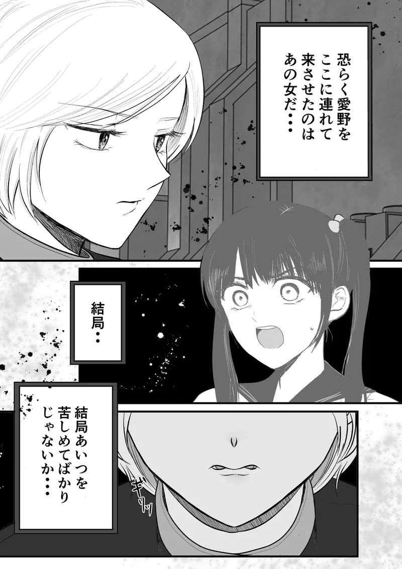 夜美奈漫画 from chapter 1 to 27 artist:ぶえん Page.445