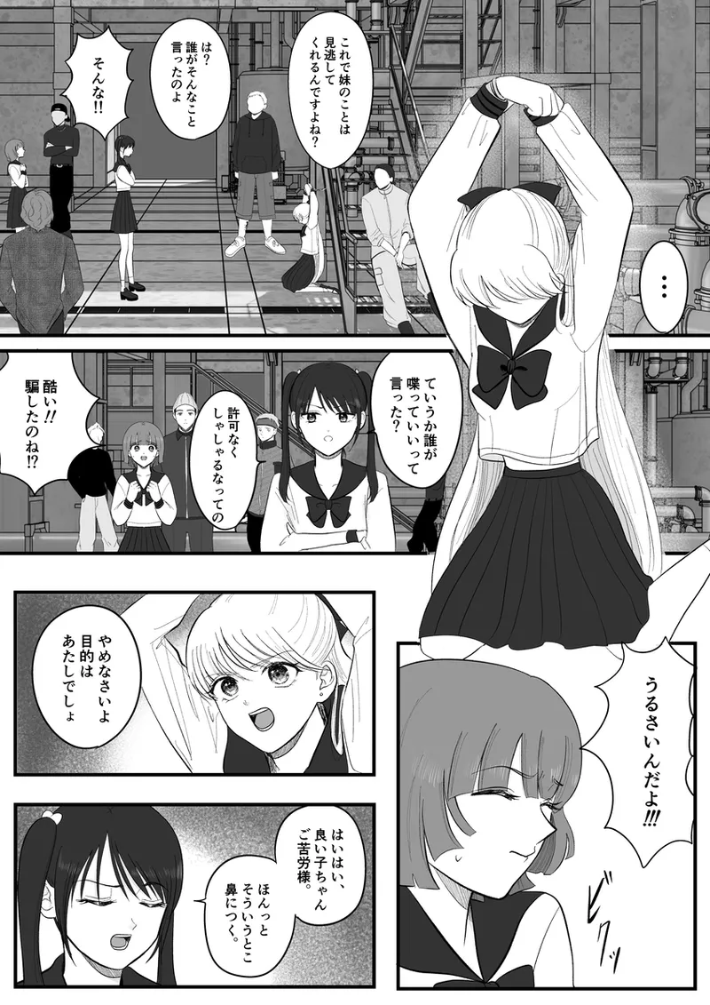 夜美奈漫画 from chapter 1 to 27 artist:ぶえん Page.447