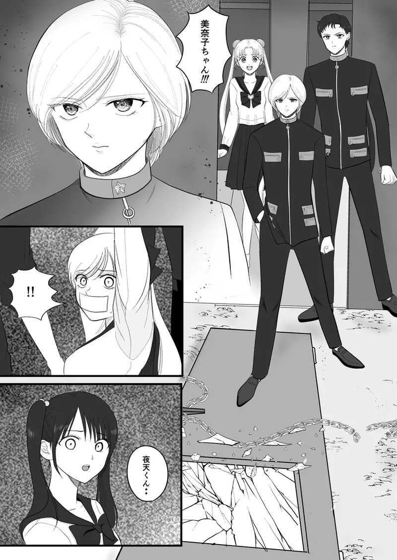 夜美奈漫画 from chapter 1 to 27 artist:ぶえん Page.449