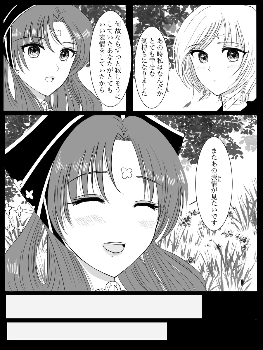 夜美奈漫画 from chapter 1 to 27 artist:ぶえん Page.45