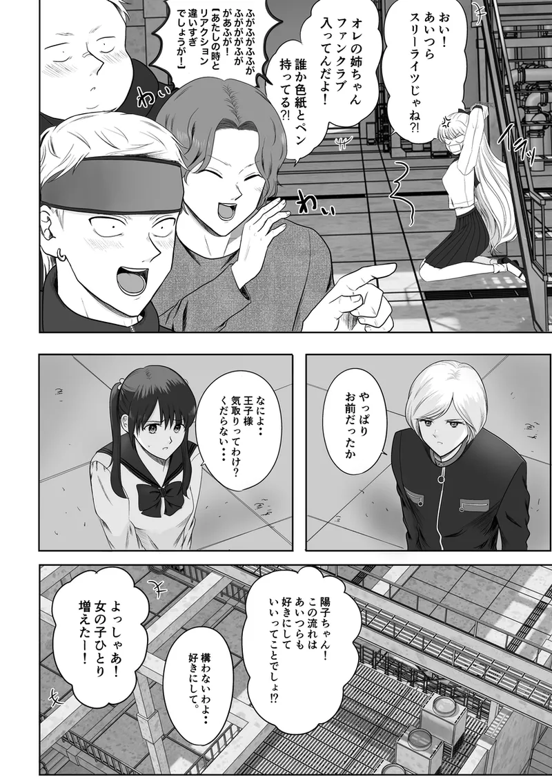 夜美奈漫画 from chapter 1 to 27 artist:ぶえん Page.450