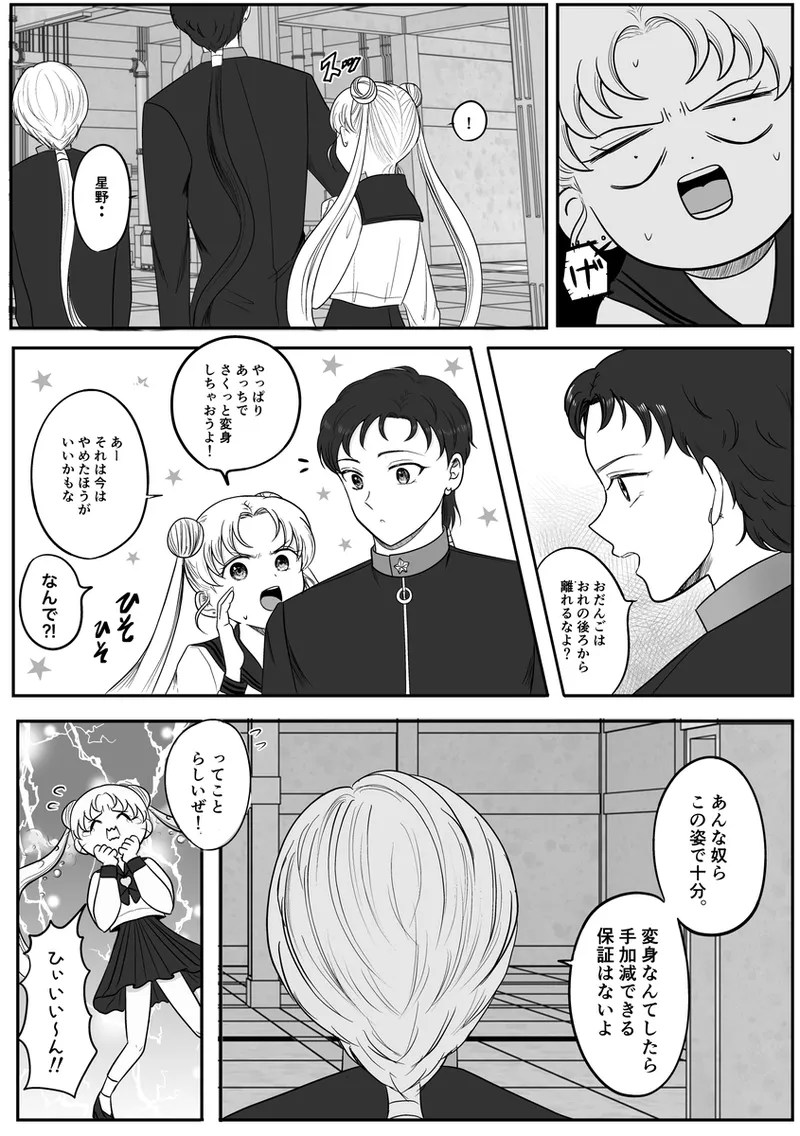 夜美奈漫画 from chapter 1 to 27 artist:ぶえん Page.451
