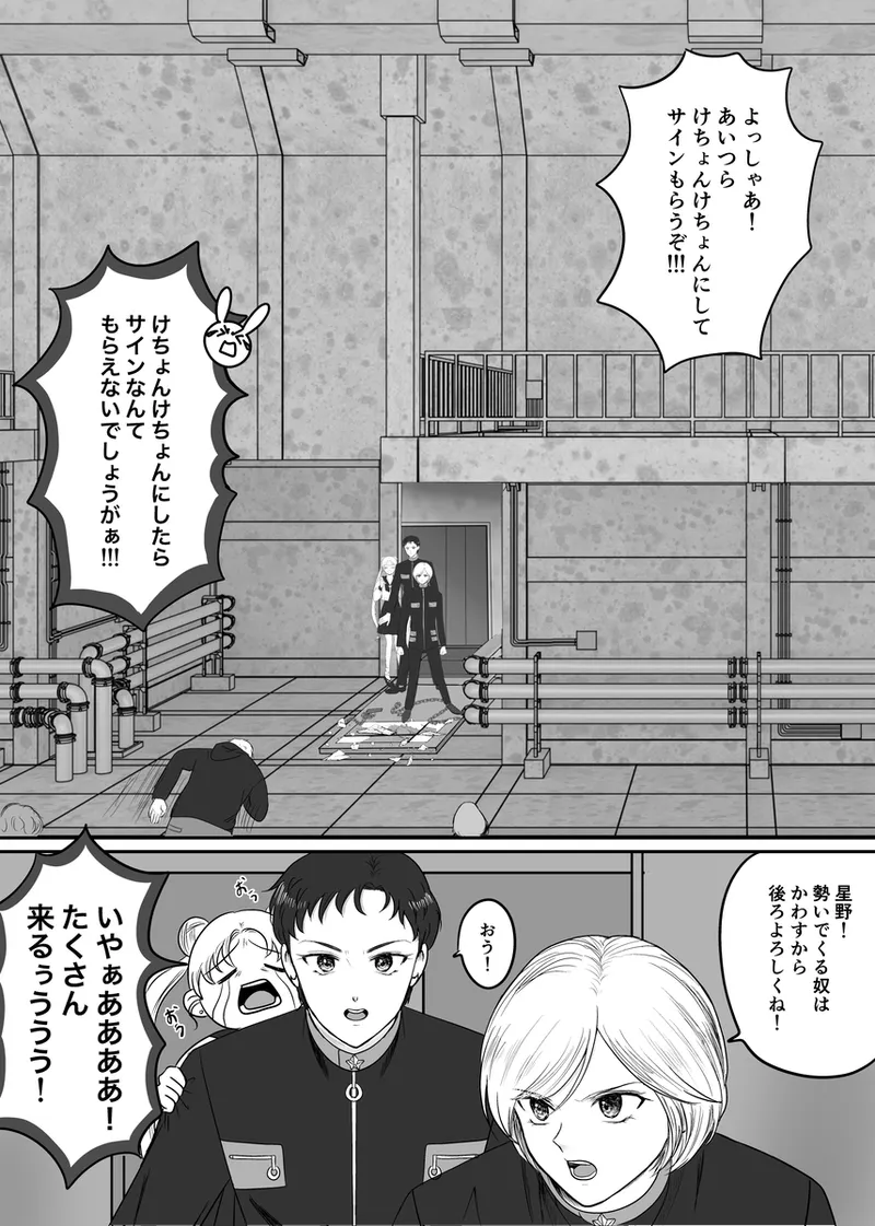 夜美奈漫画 from chapter 1 to 27 artist:ぶえん Page.452