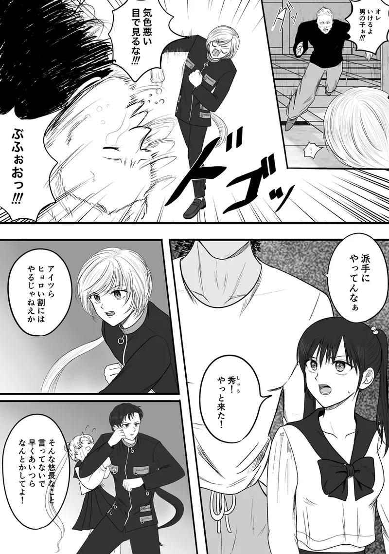 夜美奈漫画 from chapter 1 to 27 artist:ぶえん Page.454