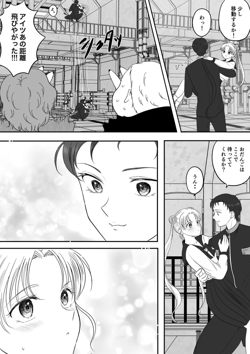 夜美奈漫画 from chapter 1 to 27 artist:ぶえん Page.459