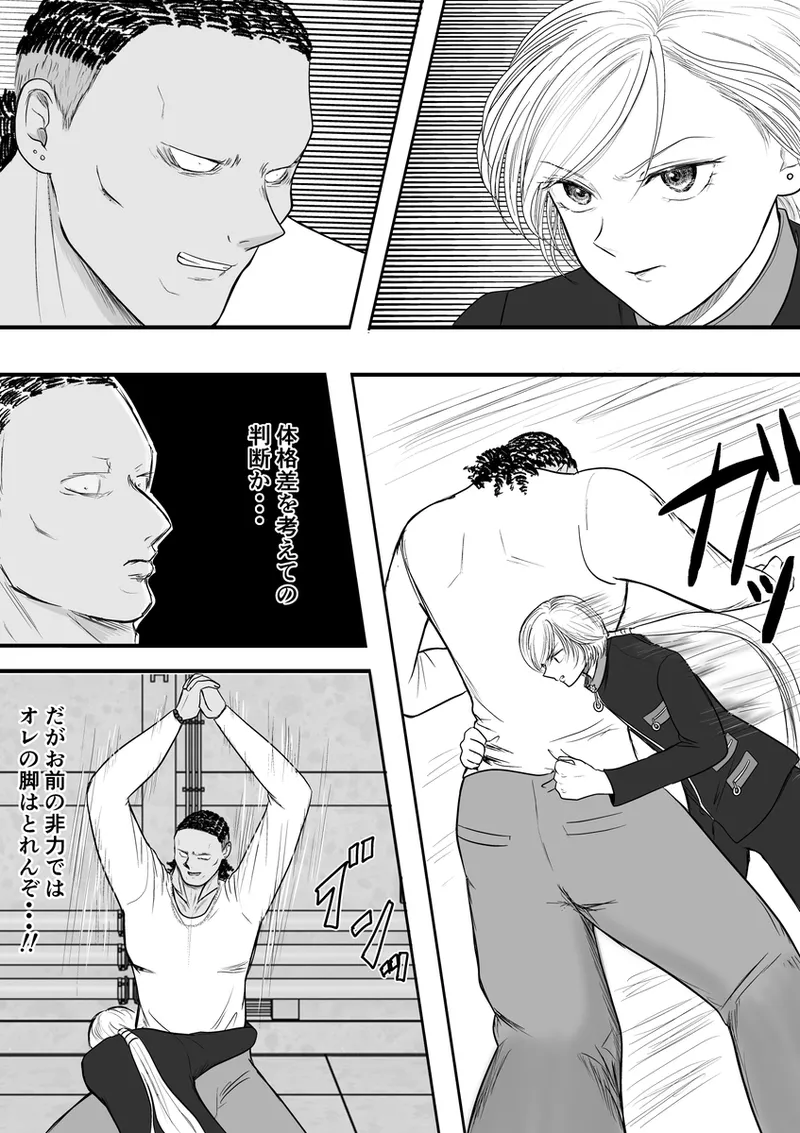 夜美奈漫画 from chapter 1 to 27 artist:ぶえん Page.461