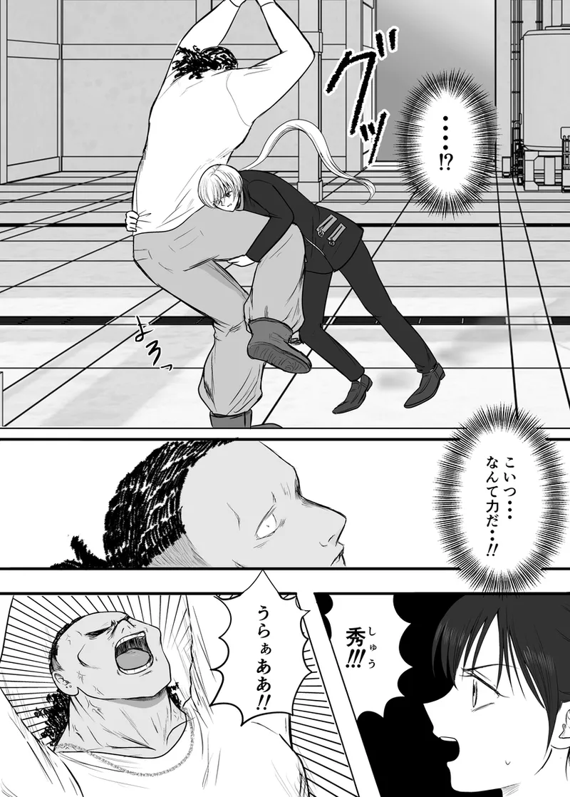 夜美奈漫画 from chapter 1 to 27 artist:ぶえん Page.462