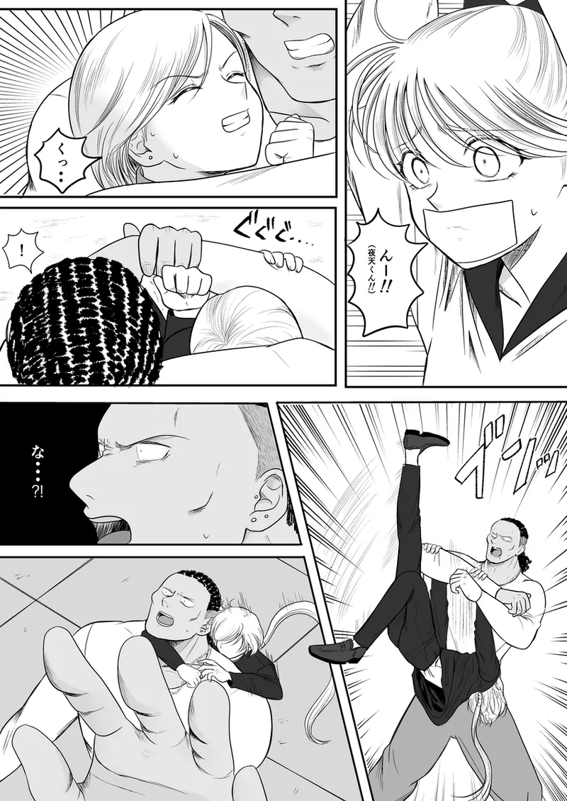 夜美奈漫画 from chapter 1 to 27 artist:ぶえん Page.466