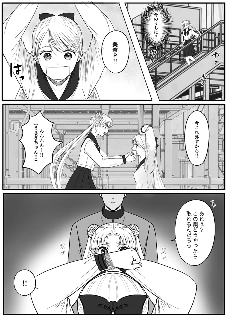 夜美奈漫画 from chapter 1 to 27 artist:ぶえん Page.469