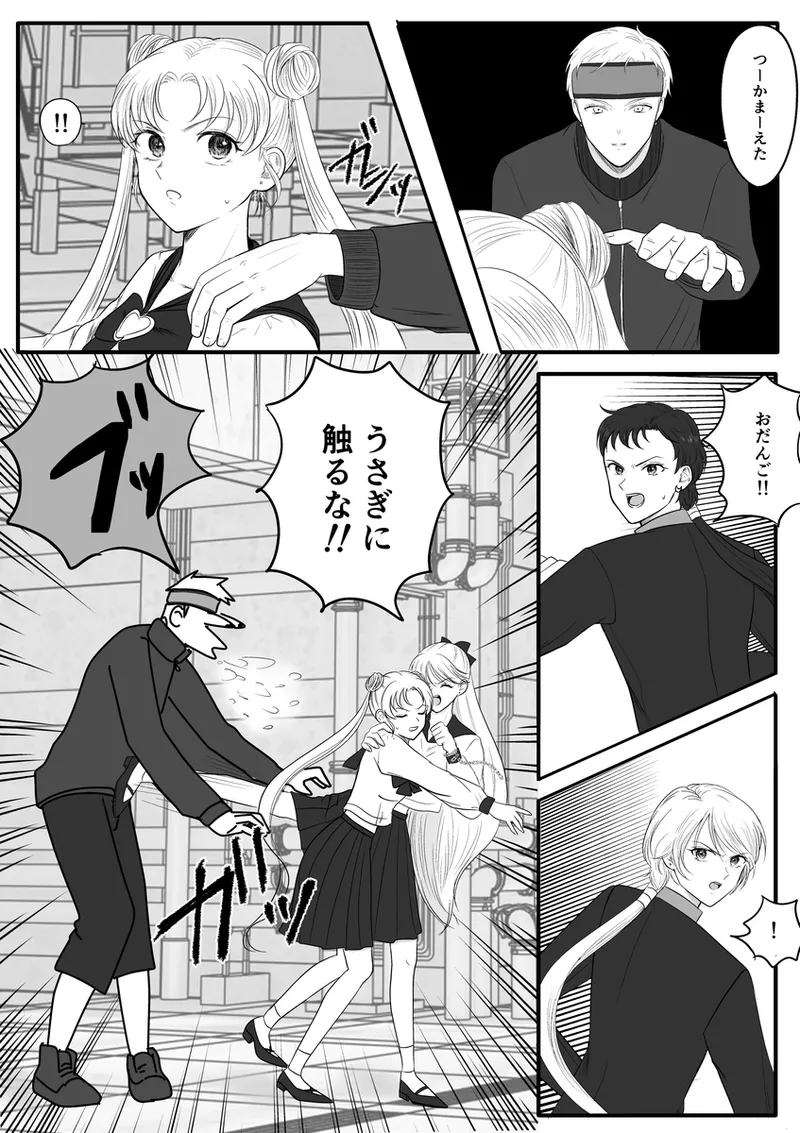 夜美奈漫画 from chapter 1 to 27 artist:ぶえん Page.470