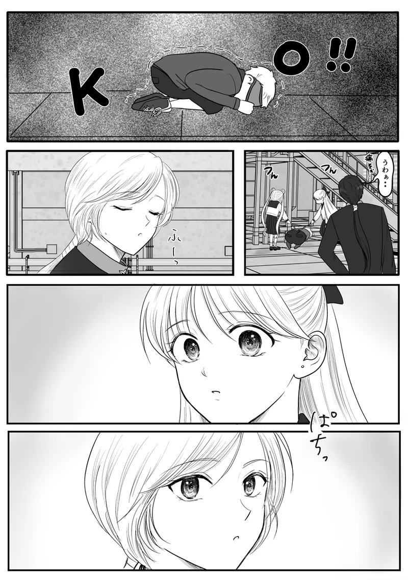 夜美奈漫画 from chapter 1 to 27 artist:ぶえん Page.471