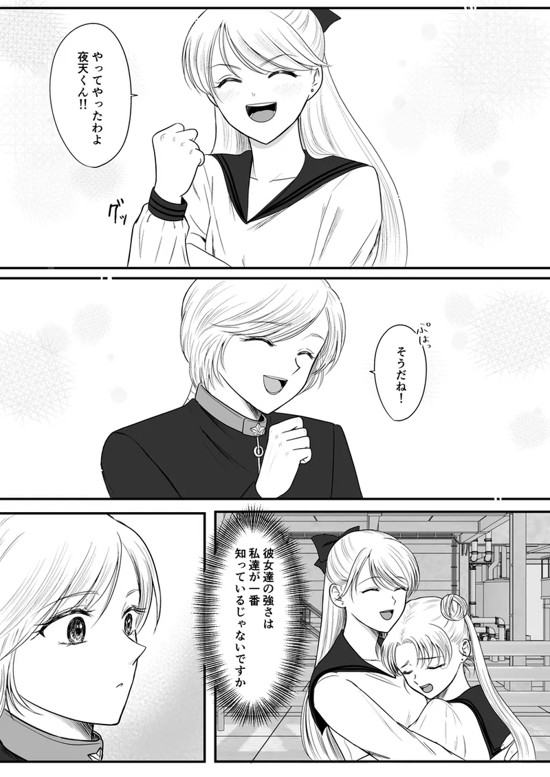 夜美奈漫画 from chapter 1 to 27 artist:ぶえん Page.472
