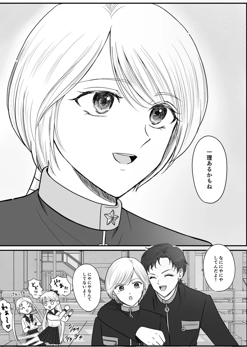 夜美奈漫画 from chapter 1 to 27 artist:ぶえん Page.473