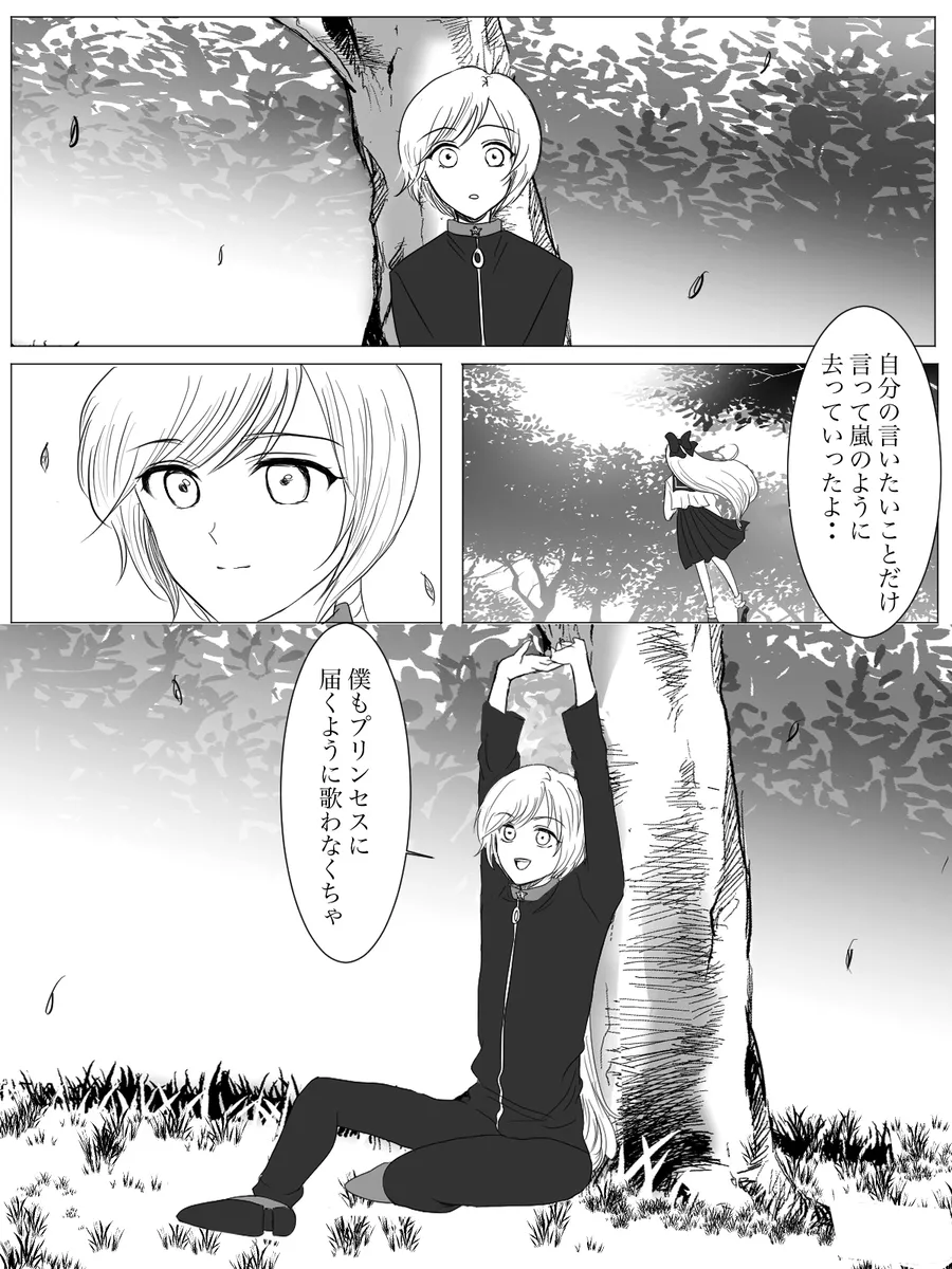 夜美奈漫画 from chapter 1 to 27 artist:ぶえん Page.49