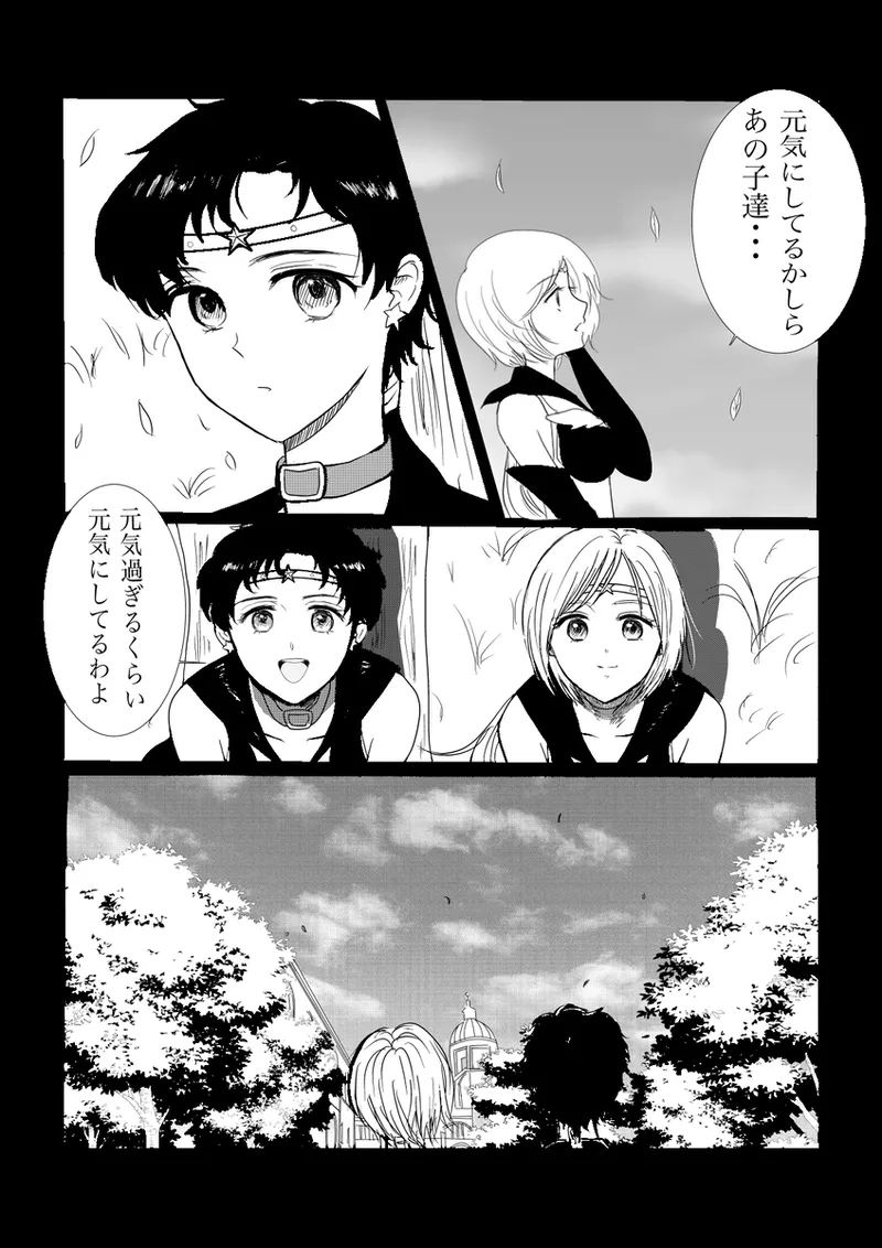 夜美奈漫画 from chapter 1 to 27 artist:ぶえん Page.5