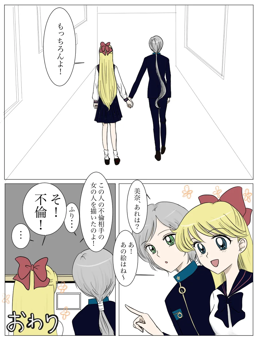 夜美奈漫画 from chapter 1 to 27 artist:ぶえん Page.54