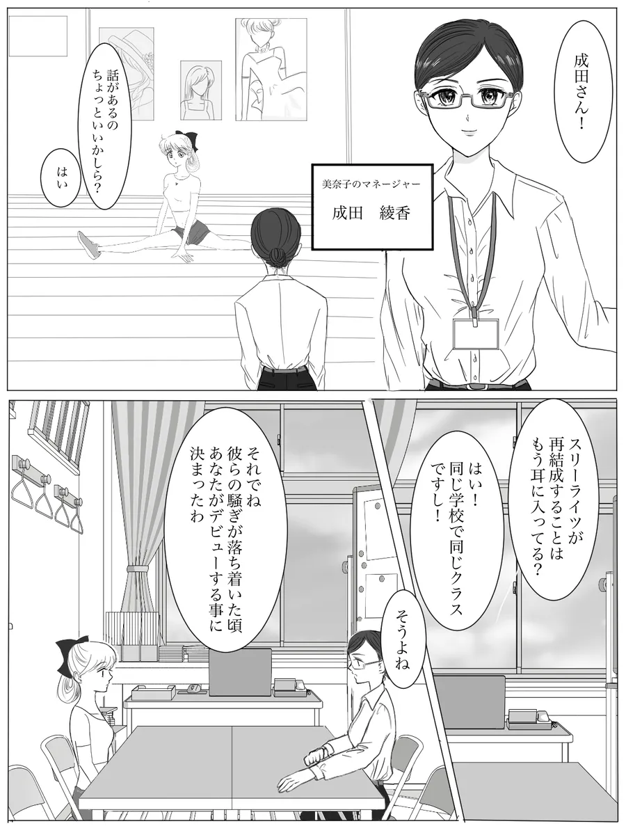 夜美奈漫画 from chapter 1 to 27 artist:ぶえん Page.56