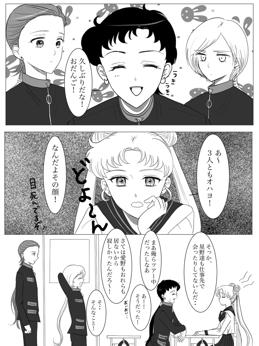 夜美奈漫画 from chapter 1 to 27 artist:ぶえん Page.59
