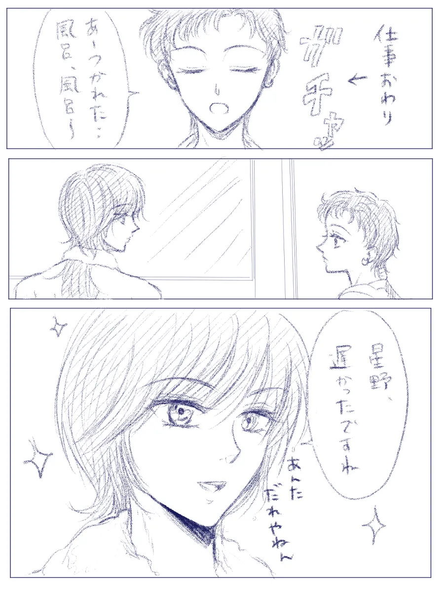 夜美奈漫画 from chapter 1 to 27 artist:ぶえん Page.67