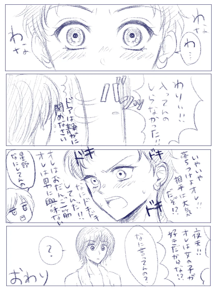 夜美奈漫画 from chapter 1 to 27 artist:ぶえん Page.68