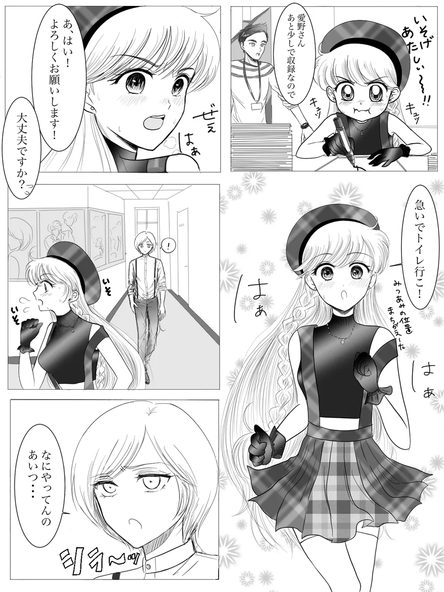 夜美奈漫画 from chapter 1 to 27 artist:ぶえん Page.74