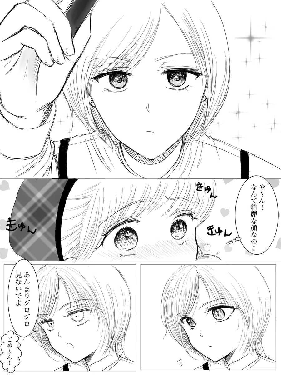 夜美奈漫画 from chapter 1 to 27 artist:ぶえん Page.78